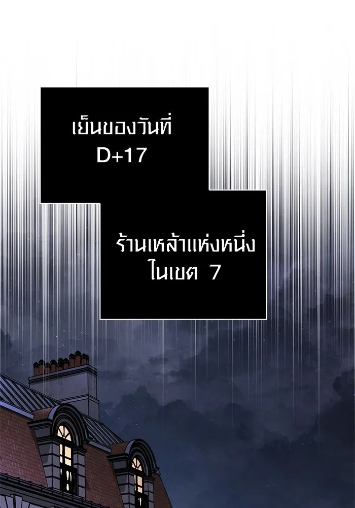 เอาชีวิตรอดในเกมฉบับคนเถื่อน ตอนที่ 107 เจ้าป่า รูปที่ 97
