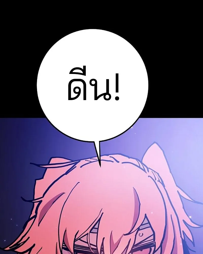 Player ตอนที่ 206 รูปที่ 91