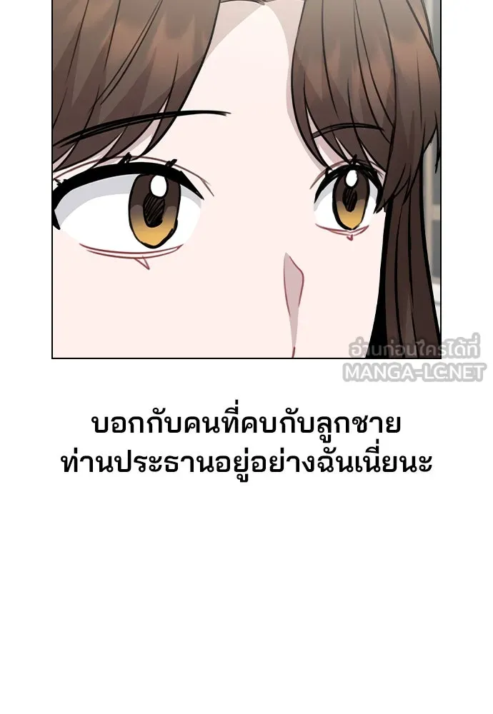 รักผิดแผน ตอนที่ 77 รูปที่ 18