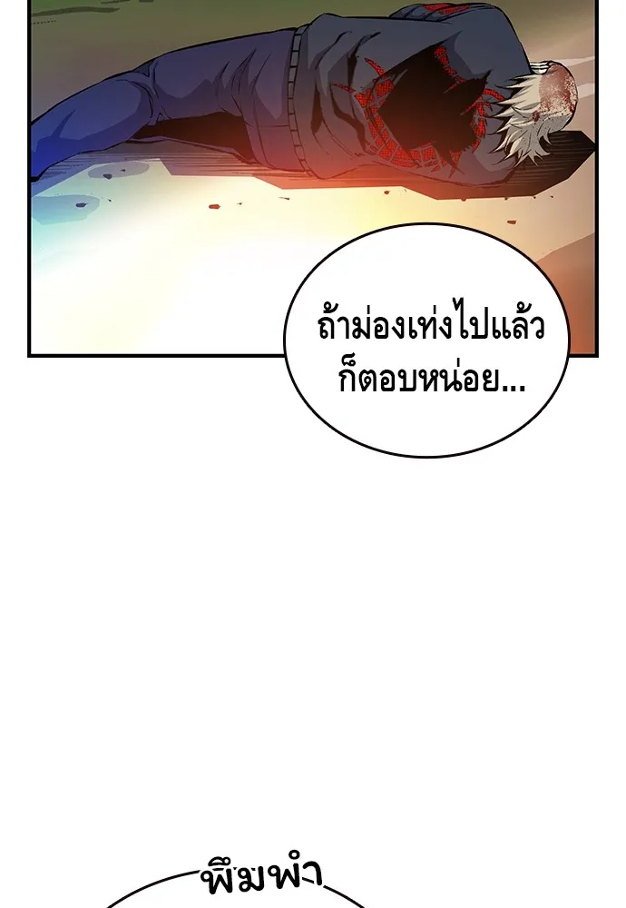 King Game ตอนที่ 32 เสียใจจัง รูปที่ 94