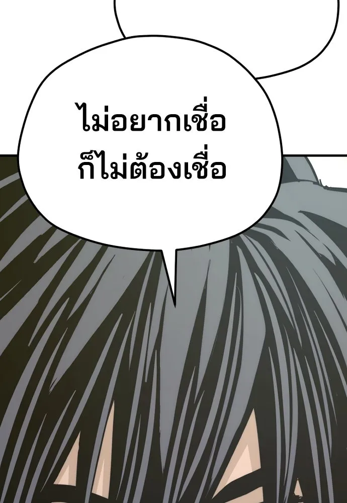 เส้นทางสู่เทพมาร ตอนที่ 67 รูปที่ 199