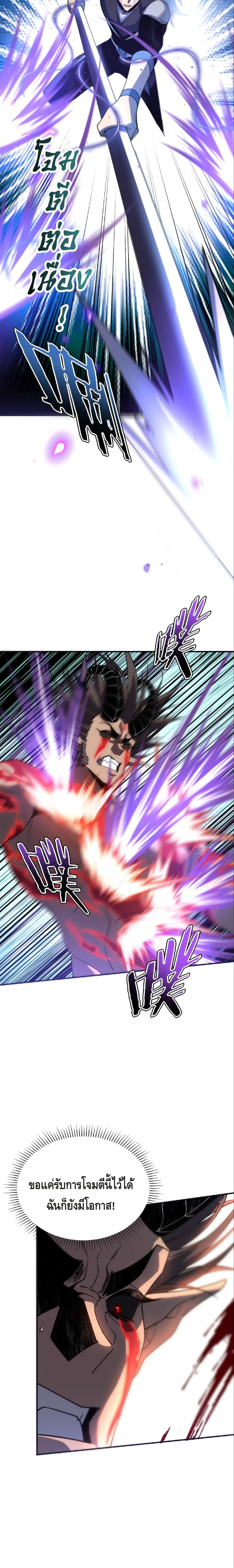 Awakening the Purple Thunder at the Beginning ปล_กอาช_พระด_บ S เทพอ_สน_ม_วงสวรรค_ ตอนที่ ตอนที่ 39 รูปที่ 18