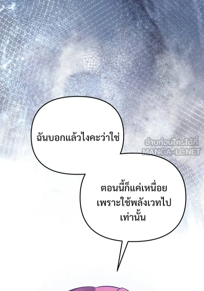 อัศวินดำล่าท้าเวลา ตอนที่ 137 รูปที่ 29