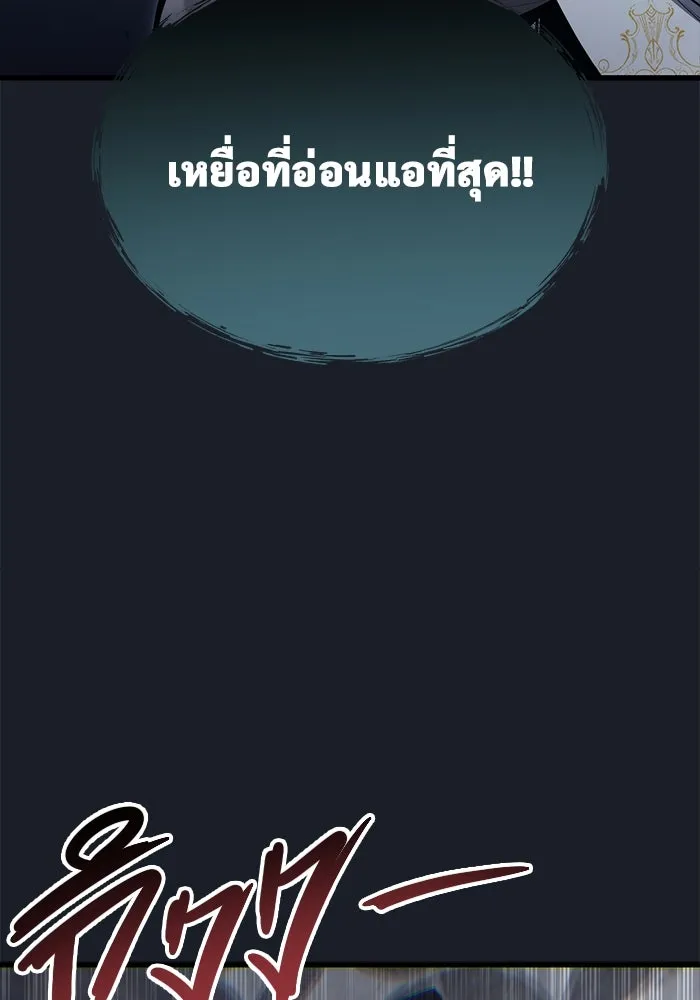 อูเร็ค มาซิโน่ ตอนที่ 7 ไฟดับ รูปที่ 155