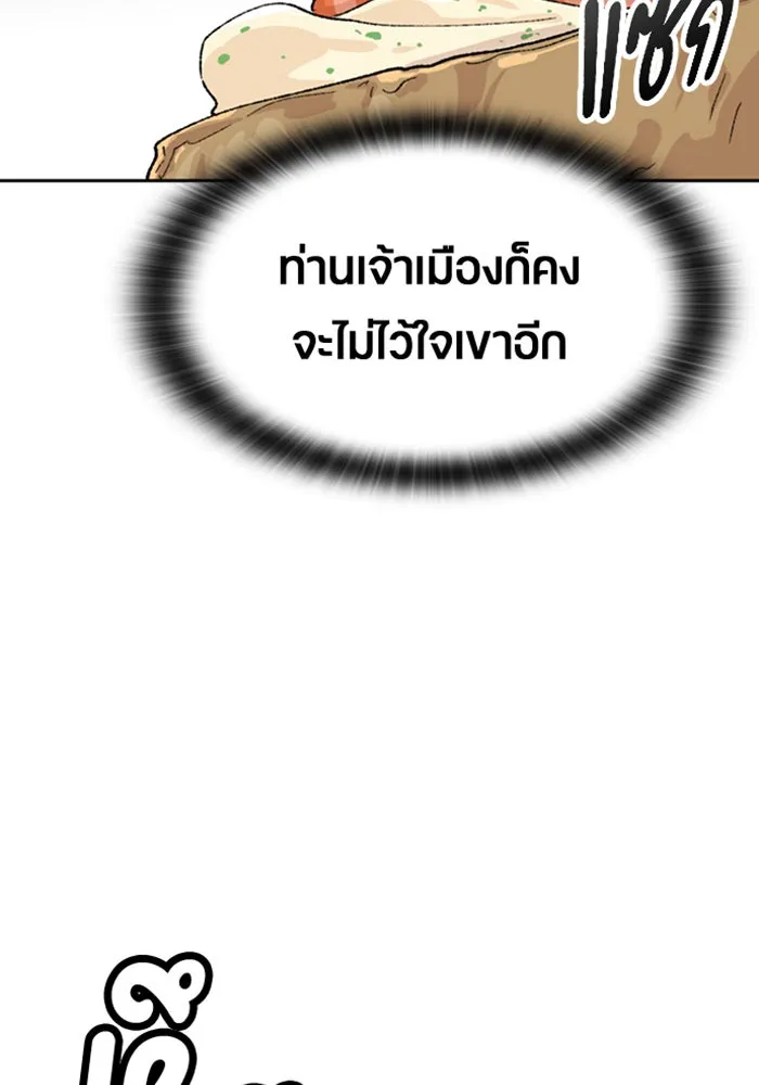 ตั้งแคมป์ฮีลใจในต่างโลก ตอนที่ 41 รูปที่ 65