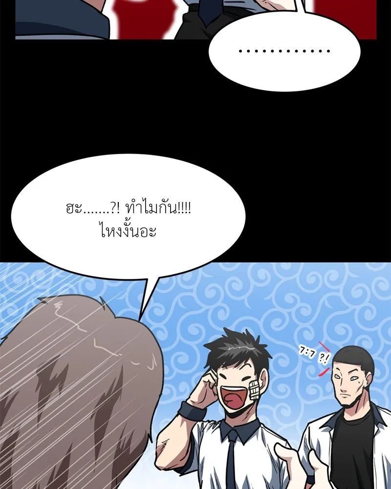 โรงเรียนสัตว์กินเนื้อ ตอนที่ 79 รูปที่ 26