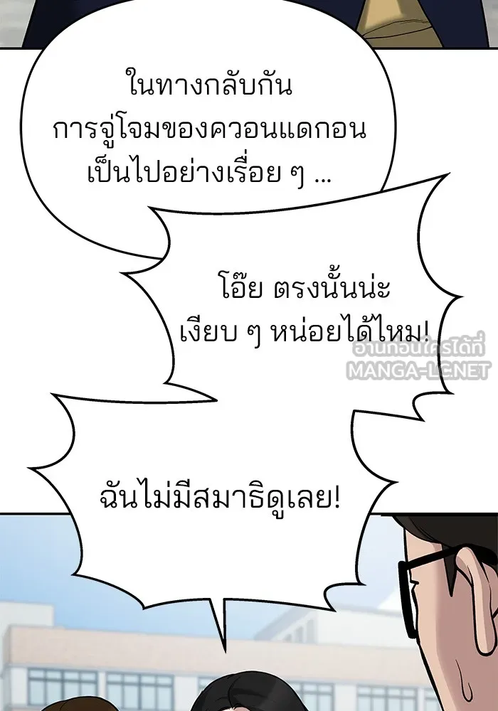 เลวฟาดเลว ตอนที่ 66 รูปที่ 102