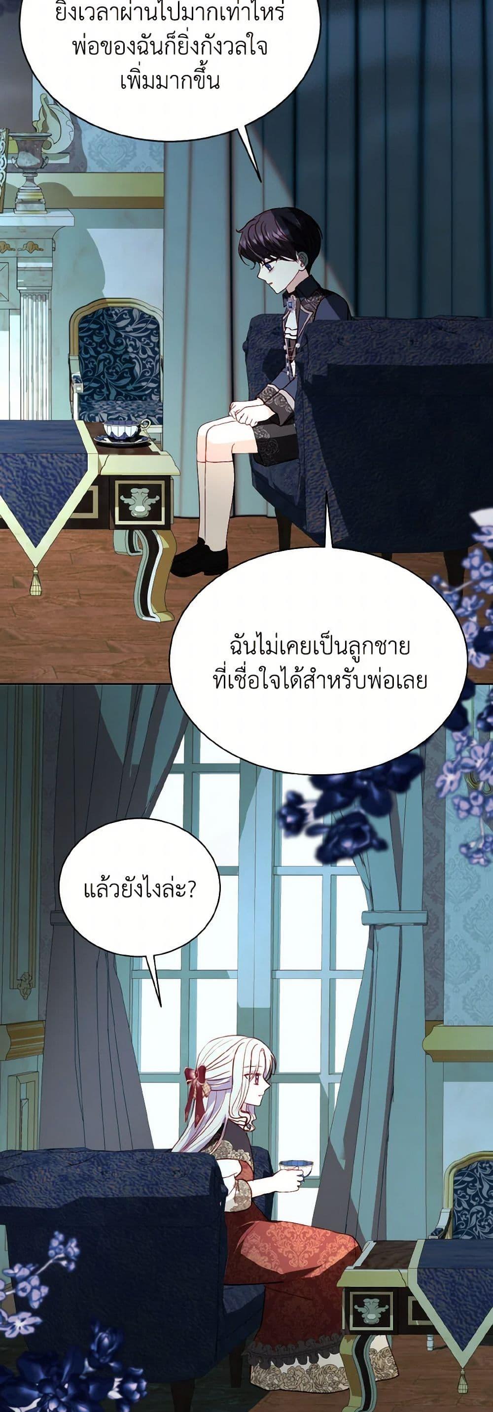 Manga-lc-com อ่านมังงะ อ่านการ์ตูน ออนไลน์ ฟรี My Father, the Possessive Demi-God ตอนที่ 1 2 3 4 5 6 7 8 9 10 11 12 13 14 ฟรี ไม่มีโฆษณา Manga-lc - อ่าน มังงะ อ่าน การ์ตูน ออนไลน์ อ่านมังงะ ฟรี