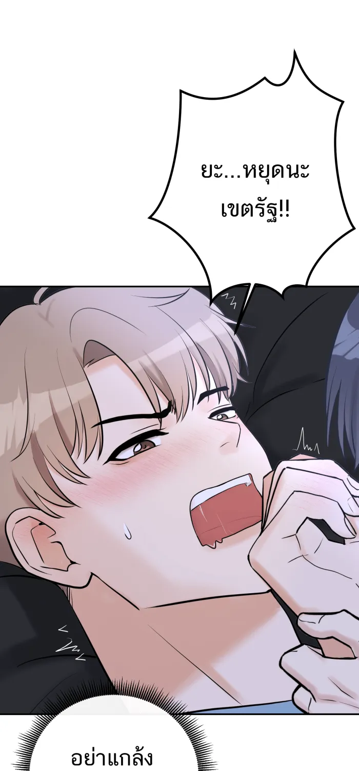 ตื่นมาอีกทีก็เป็นนายเอกไปซะแล้ว ตอนที่ 23 อยากหยุดไหม รูปที่ 56