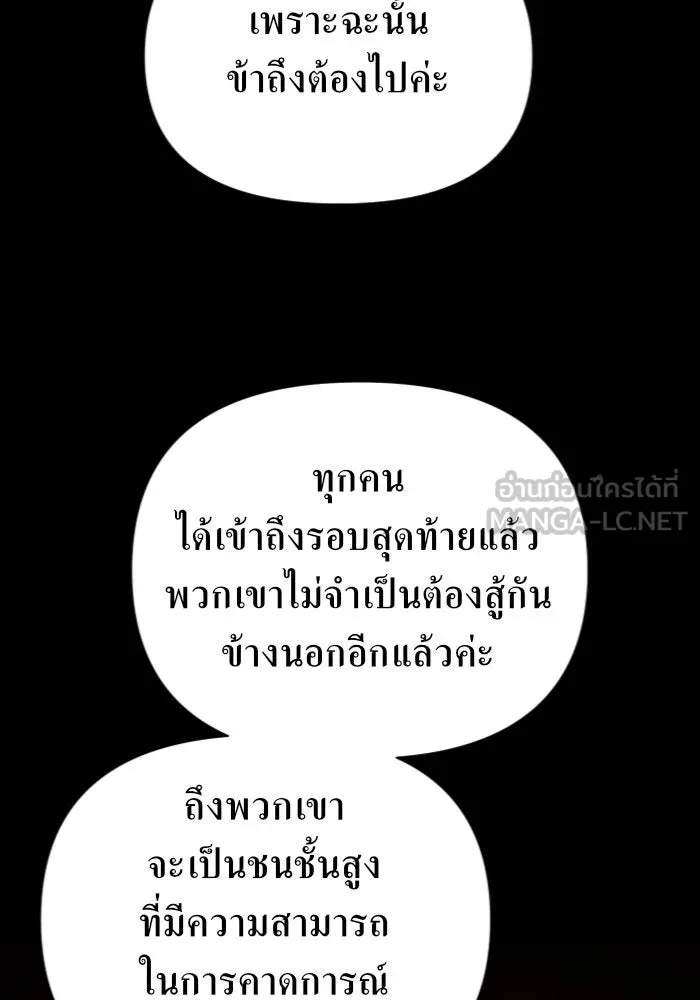 ชิงชีวิตพลิกลิขิตชะตา ตอนที่ 124. phantom pain(3) รูปที่ 30