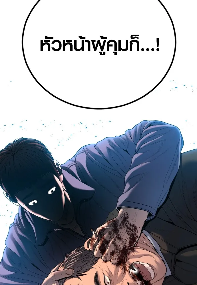 อาชญากรวัยเยาว์ ตอนที่ 66 น่ารังเกียจ รูปที่ 94