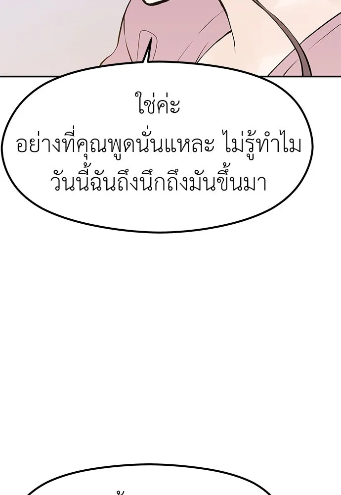 ถ่านไฟเราไม่เก่าเลย ตอนที่ 17 รูปที่ 79