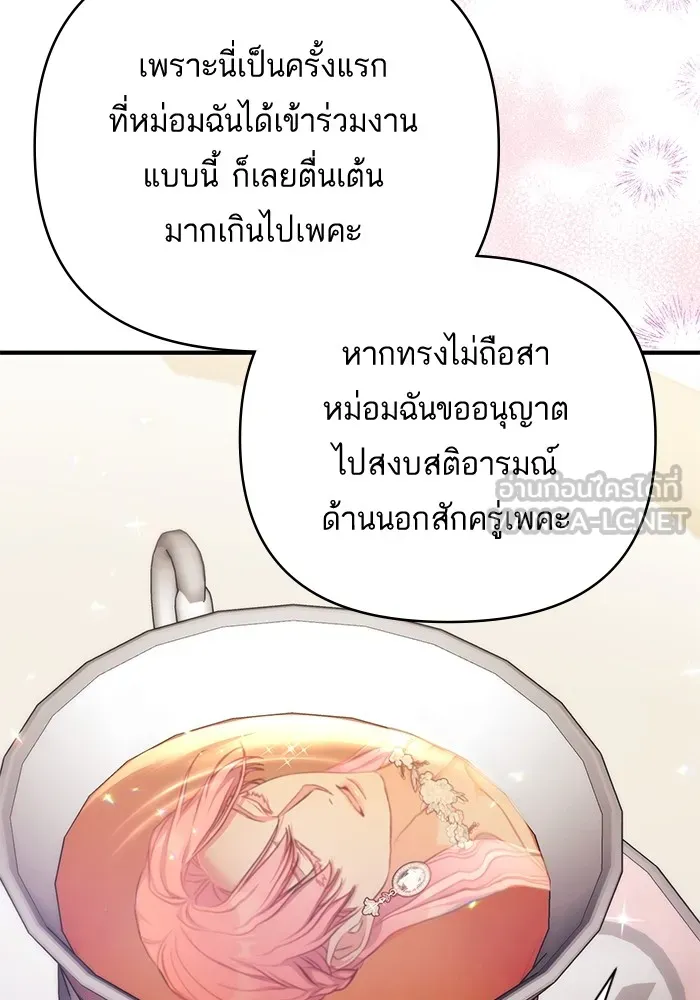 แด่ตัวละครโปรดที่ถูกทิ้ง ตอนที่ 33 รูปที่ 87