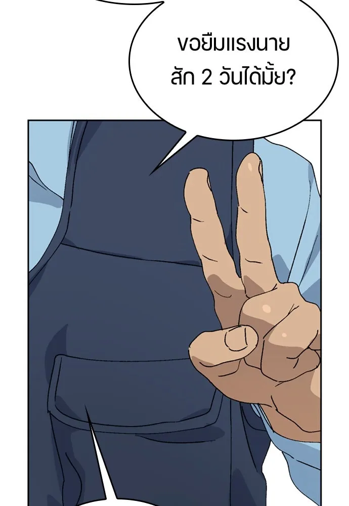 ตั้งแคมป์ฮีลใจในต่างโลก ตอนที่ 19 รูปที่ 127