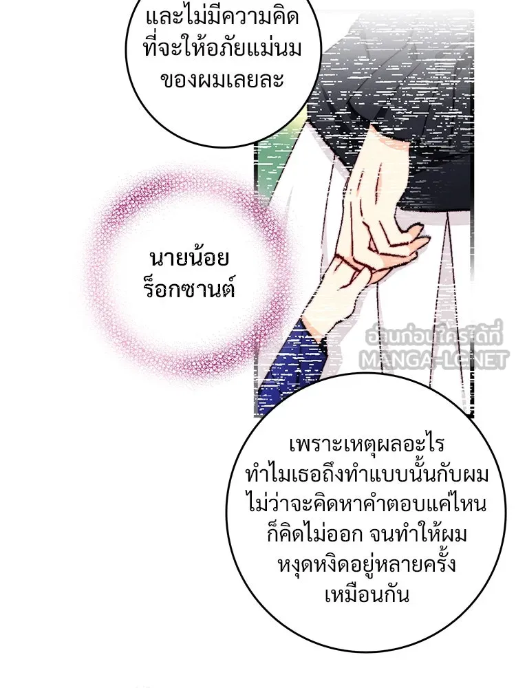 Bring the Love ตอนที่ 150 รูปที่ 39