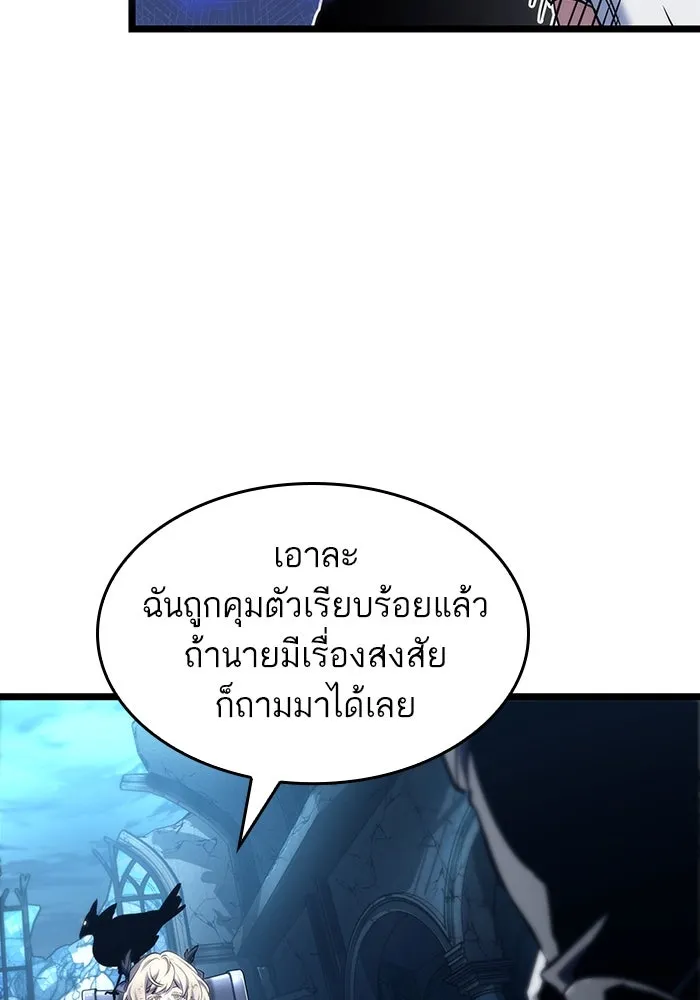 หลังวันสิ้นโลก ตอนที่ 108 รูปที่ 101