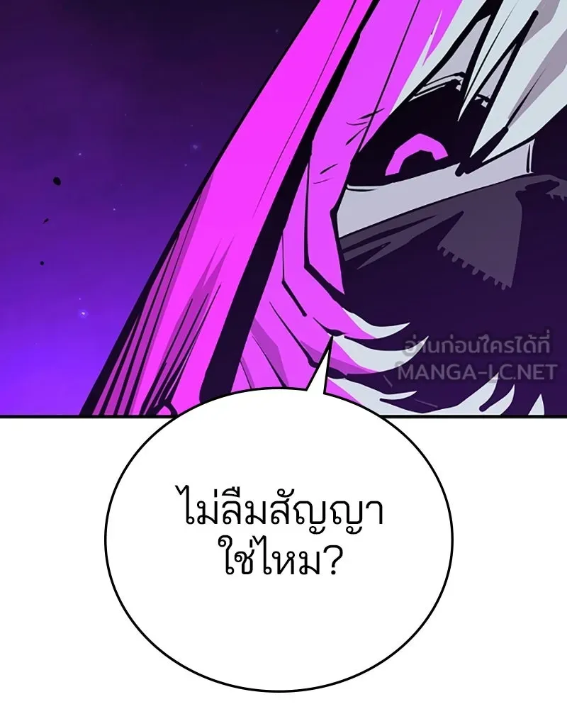 Player ตอนที่ 133 รูปที่ 144