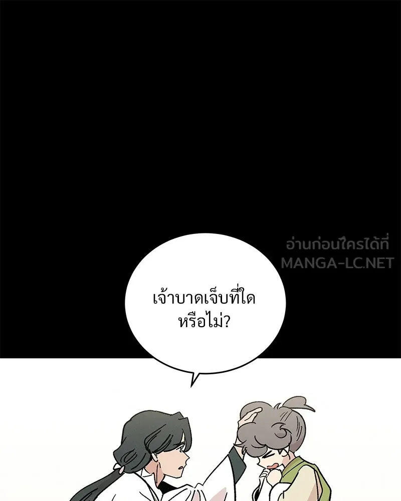 ข้าต้องไม่ใช่พระชายา ตอนที่ 42 รูปที่ 9