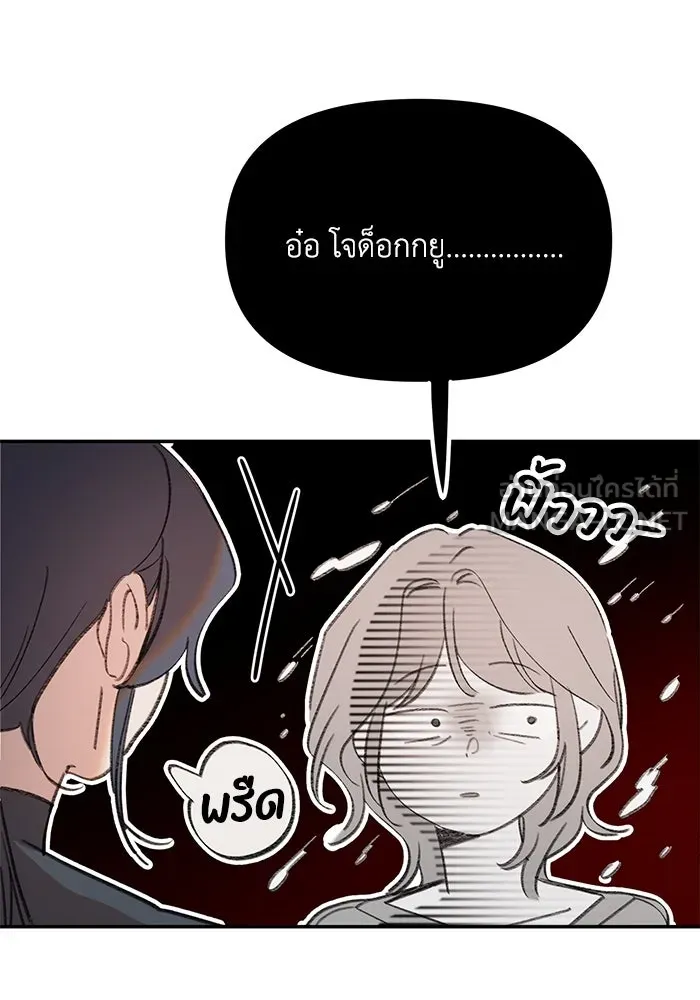 รักน้ำ รักปลา รักเธอนะ ตอนที่ 6 ปลาหน้าไม่อาย รูปที่ 108