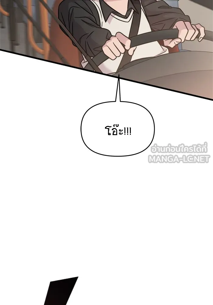 วายร้ายก็อยากมีรัก ตอนที่ 40 รูปที่ 144