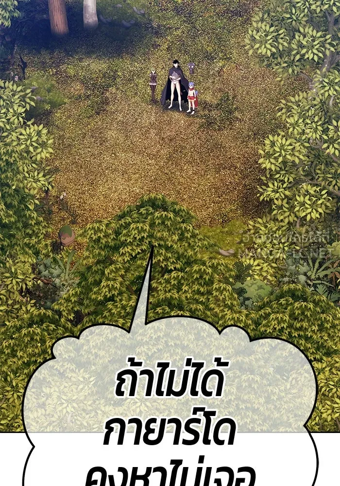 +99 ท่อนไม้พร้อมบวก ตอนที่ 19 ผู้เล่นปนเปื้อน vs พีซ (8) รูปที่ 147