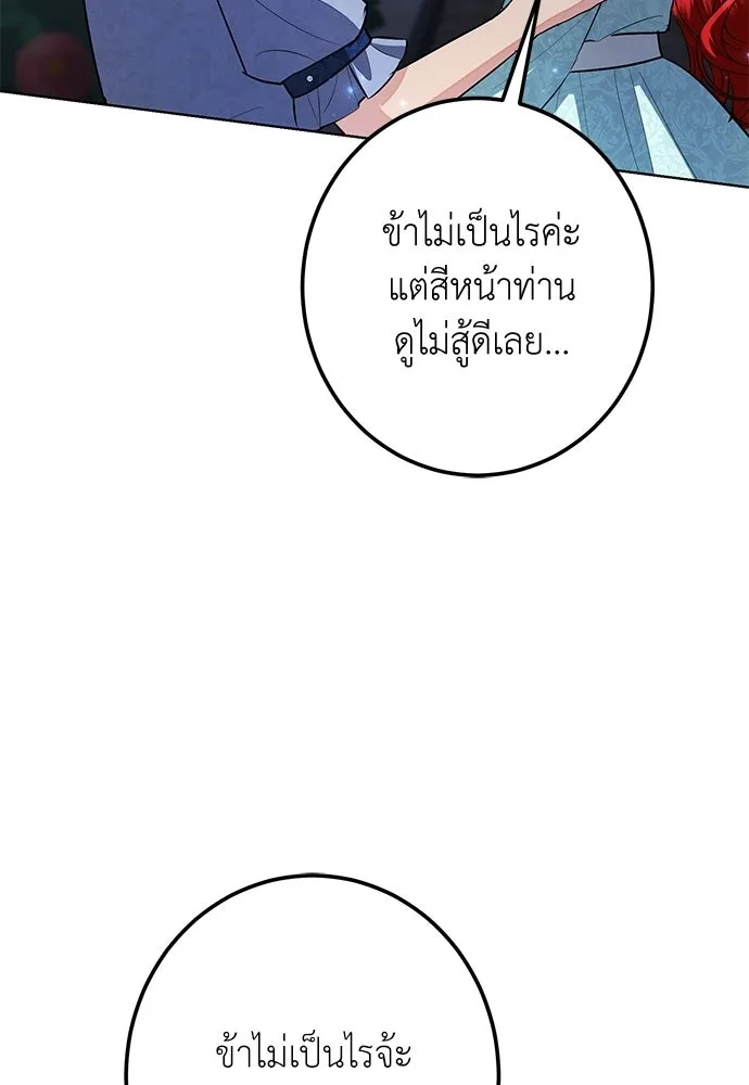 บุปผาลบคมดาบ ตอนที่ 75 รูปที่ 49