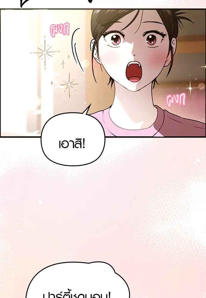 บันทึกรักลูกสาวเจ้าพ่อ ตอนที่ 29 รูปที่ 14