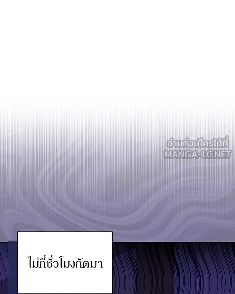 โอ้ ศัตรูที่รัก ตอนที่ 44 รูปที่ 24