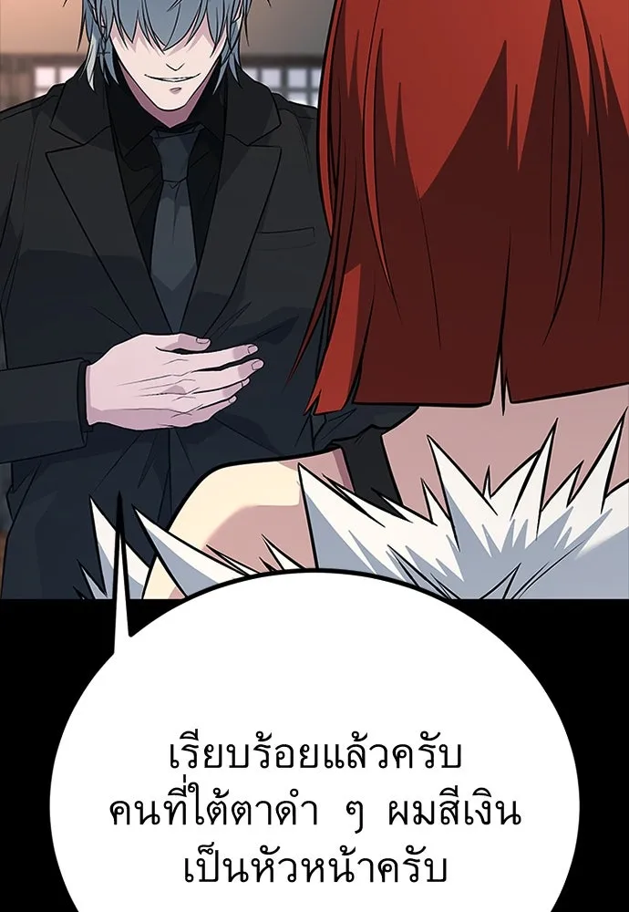 ราชาลานประลอง ตอนที่ 59 รูปที่ 136