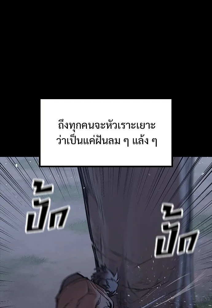 อัศวินวันเดียว ตอนที่ 1 รูปที่ 142