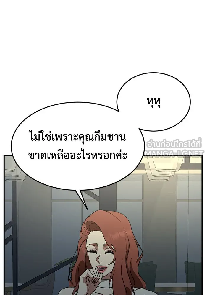 ช่วยเปลี่ยนฉันที ตอนที่ 175. คโยแทฮี 15 รูปที่ 93