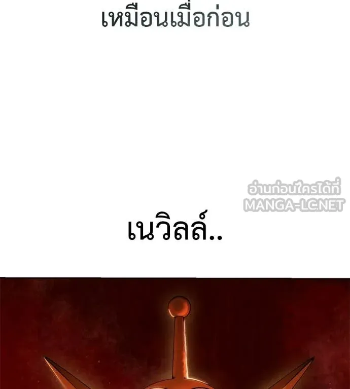 มัจจุราชชุดแดง ตอนที่ 28 รูปที่ 110