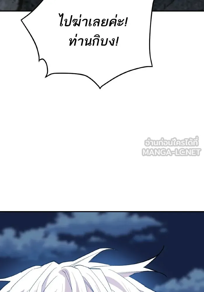 ยอดคนเลเวลทะลุ ตอนที่ 99 ศึกล้อม รูปที่ 180