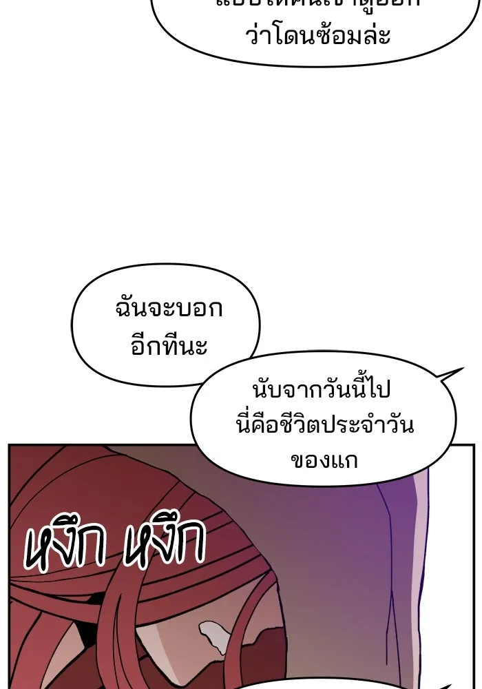 ห้องเรียนสาวแสบ ตอนที่ 26 รูปที่ 28