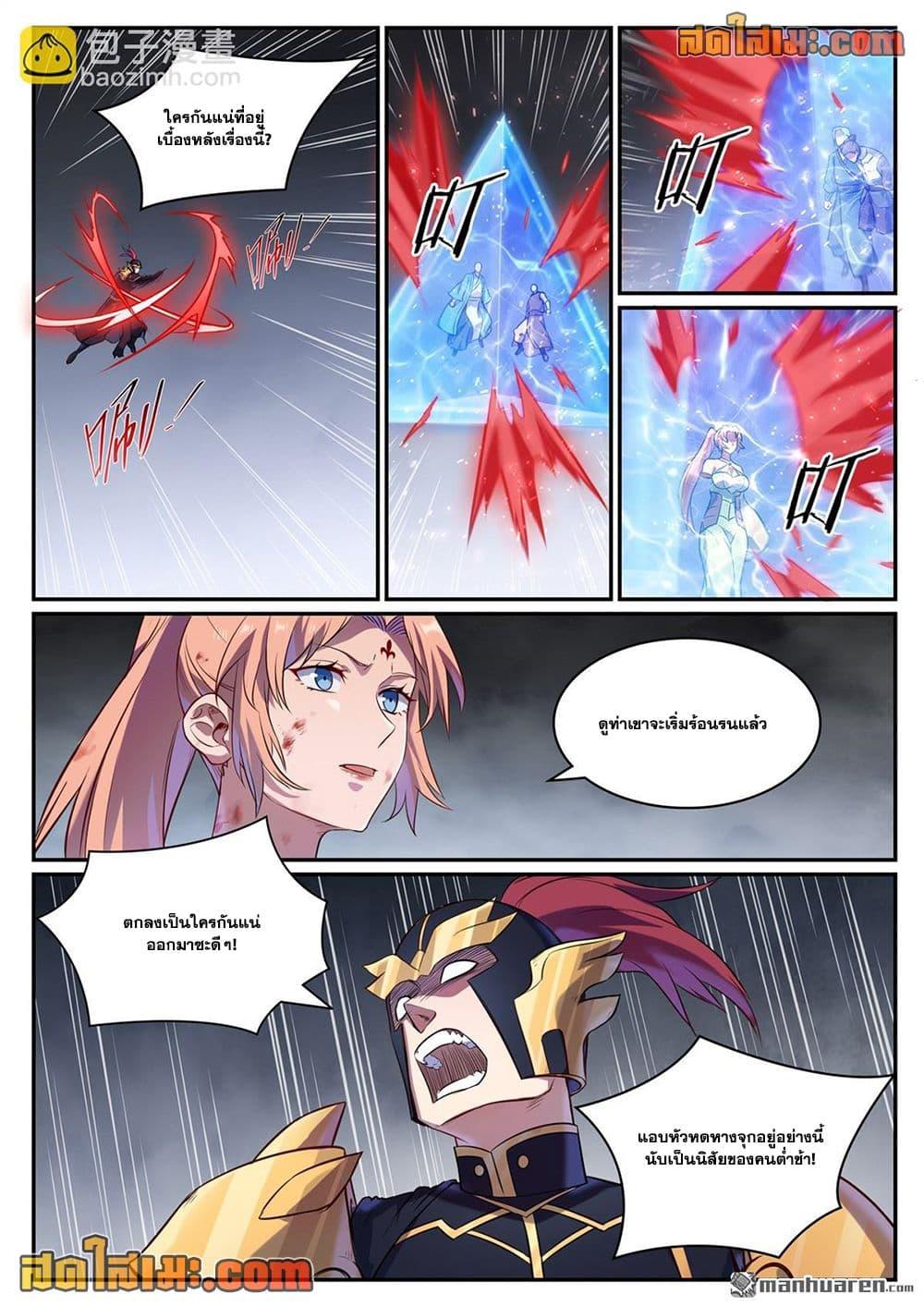 Manga-lc-com อ่านมังงะ อ่านการ์ตูน ออนไลน์ ฟรี Bailian Chengshen ตอนที่ 1 2 3 4 5 6 7 8 9 10 11 12 13 14 ฟรี ไม่มีโฆษณา Manga-lc - อ่าน มังงะ อ่าน การ์ตูน ออนไลน์ อ่านมังงะ ฟรี