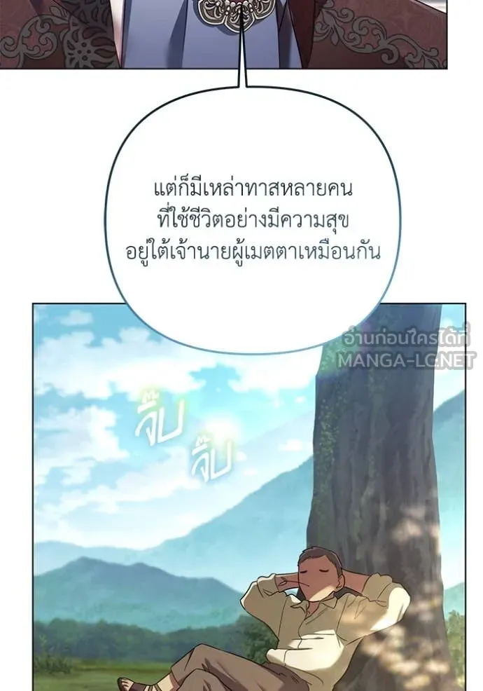 ราชินีจอมมาร ตอนที่ 57 รูปที่ 67