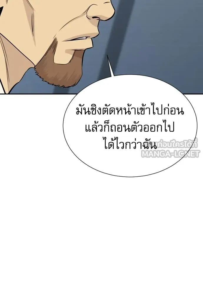 หลานอัจฉริยะ ตอนที่ 77 รูปที่ 129