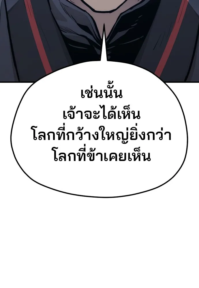 เส้นทางสู่เทพมาร ตอนที่ 91 รูปที่ 32