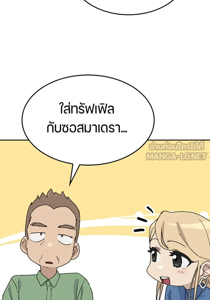 ตั้งแคมป์ฮีลใจในต่างโลก ตอนที่ 27 รูปที่ 108