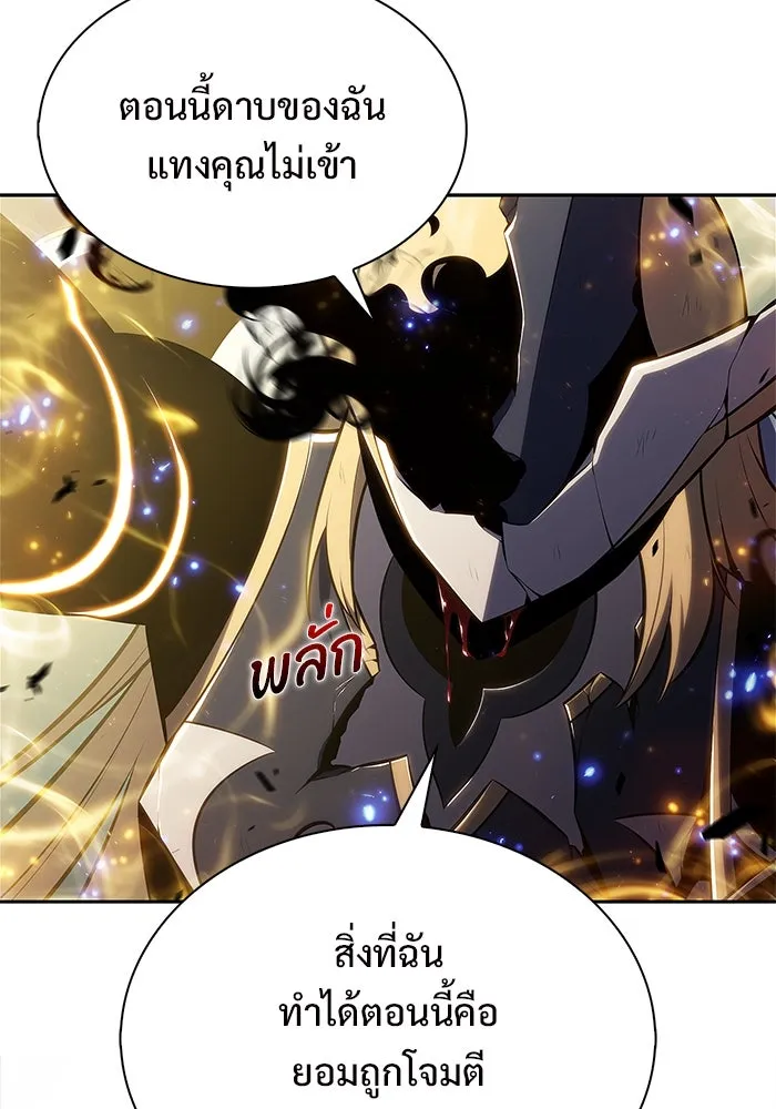 ผู้เล่นหน้าใหม่เลเวลแมกซ์ ตอนที่ 220 โอลด์การ์ด (3) รูปที่ 110