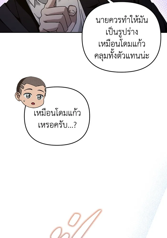 เชื่อเถอะ ฉันเป็นฮันเตอร์ห่วยแตก ตอนที่ 22 รูปที่ 61