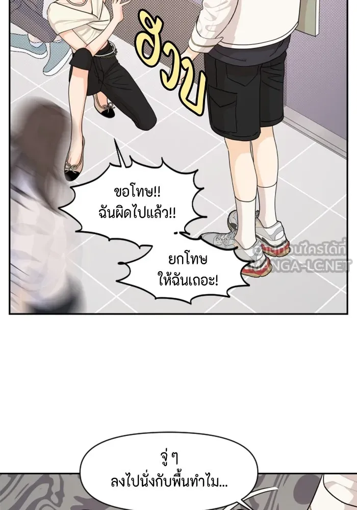 จริง ๆ แล้ว โอบารัมน่ะ… ตอนที่ 42 รูปที่ 39