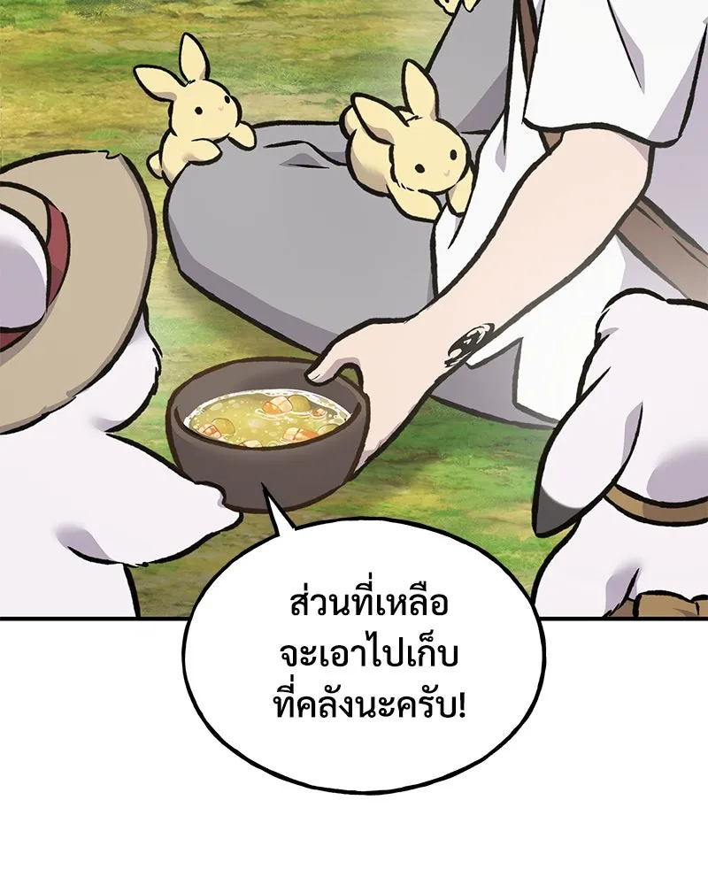 ปลูกผักพิชิตหอคอย ตอนที่ 92 รูปที่ 107