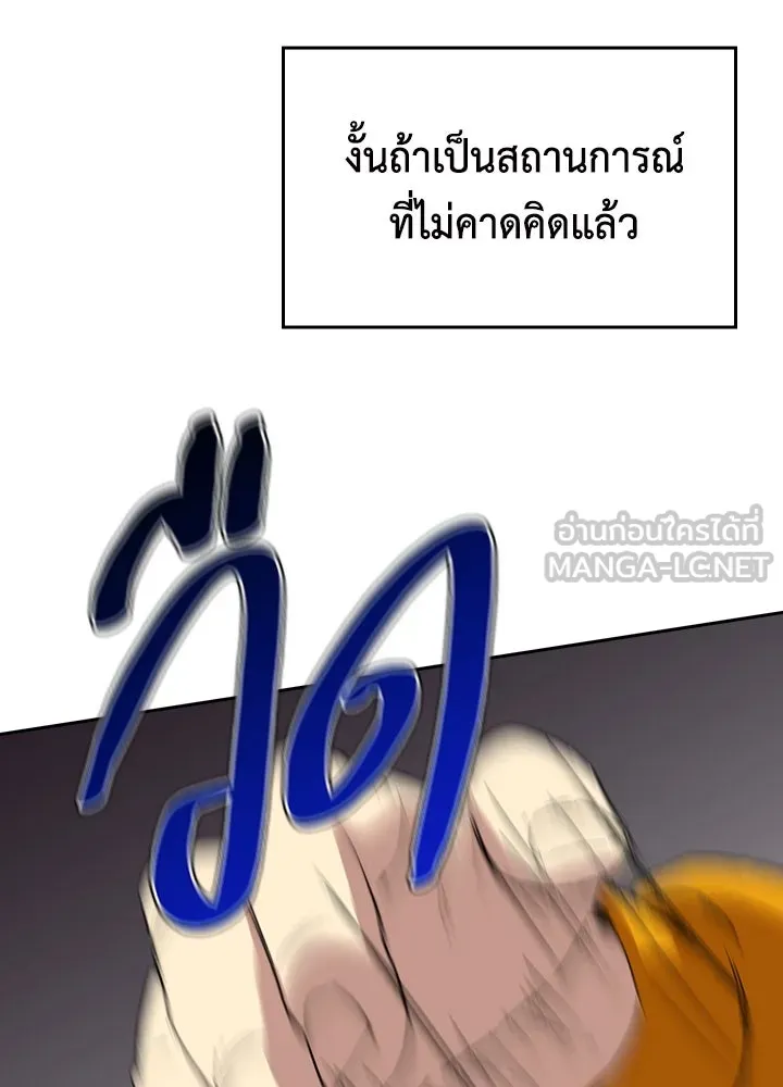 นักเลงกระจอกย้อนเวลามาทวงแค้น ตอนที่ 63 รูปที่ 78