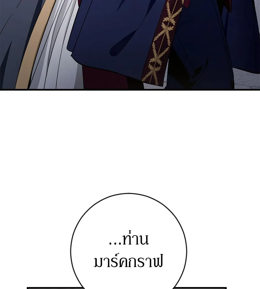 เบื้องหลังรอยยิ้มของเจ้าหญิง ตอนที่ 1 รูปที่ 173