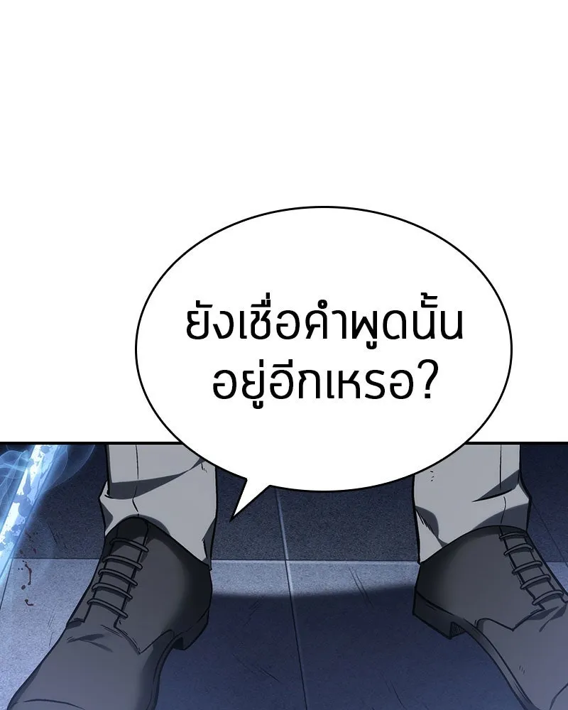 Omniscient Reader อ่านชะตาวันสิ้นโลก ตอนที่ 06 เวลาพิพากษา (3) รูปที่ 26