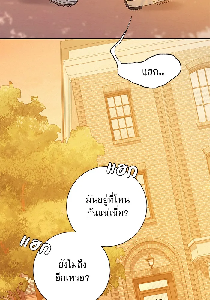 ปฏิบัติการรักวุ่นหัวใจ ตอนที่ 46 รูปที่ 67