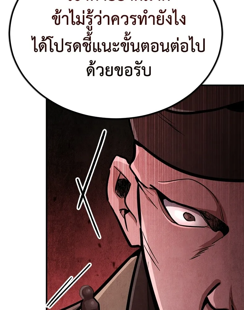 กำปั้นราชันคืนชีพ ตอนที่ 2 รูปที่ 58