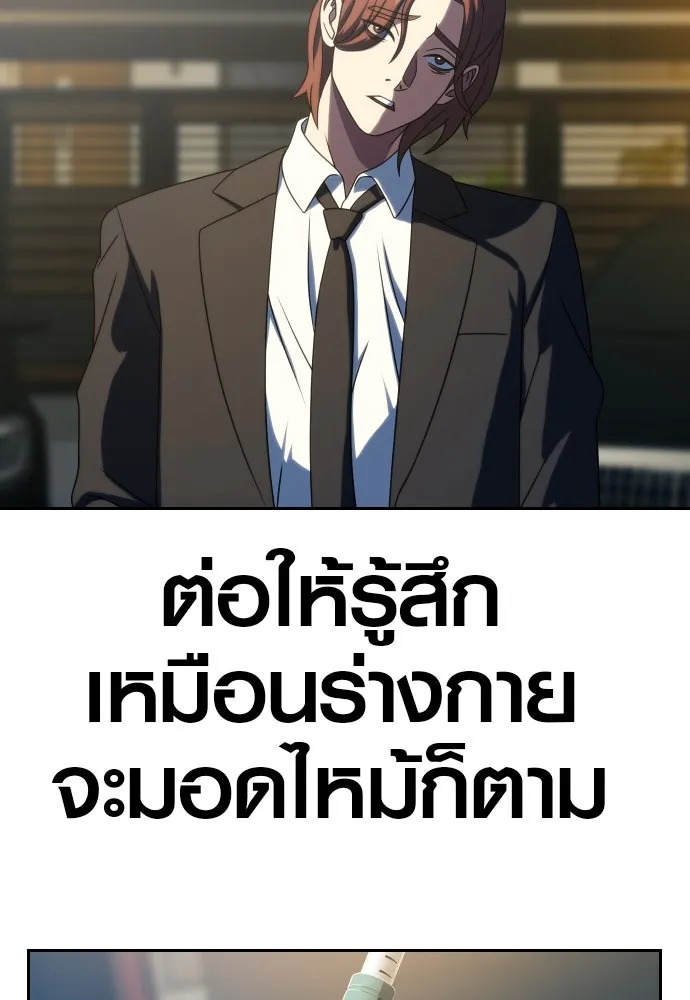 นักรบแช่แข็ง ตอนที่ 26 รูปที่ 4