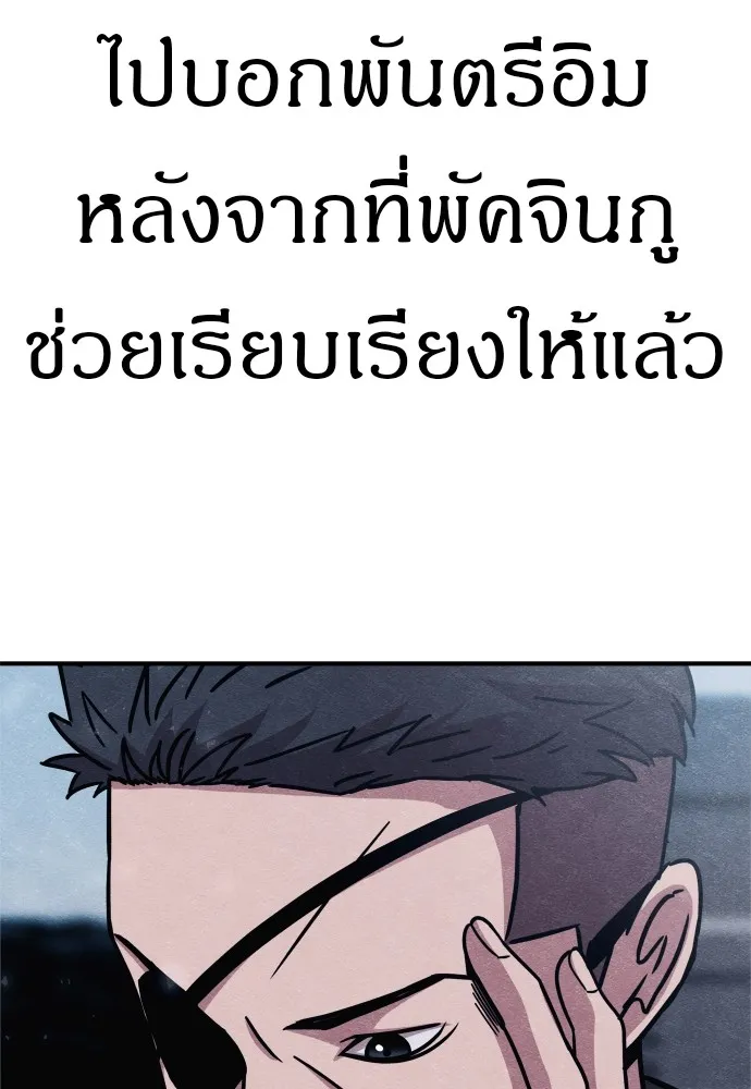 Zombie X Slasher ตอนที่ 30 รูปที่ 28